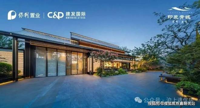 【新盘】保利建发印象青城售楼处 保利建发印象青城：十年难遇!