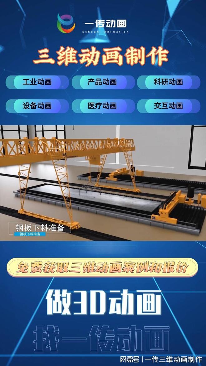 产品动画 制作医疗动画 制作三维